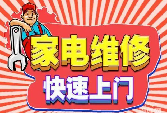 高新区芳草韩电空调维修